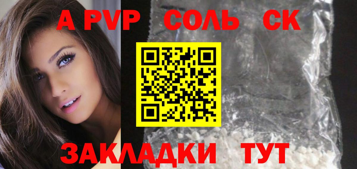 Alpha PVP кристаллы Шарыпово