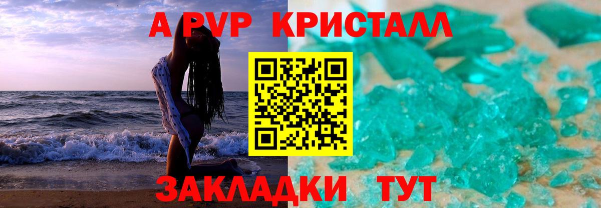 A PVP СК КРИС  даркнет сайт  Вход с VPN  A-PVP  Шарыпово  Alpha PVP VHQ 