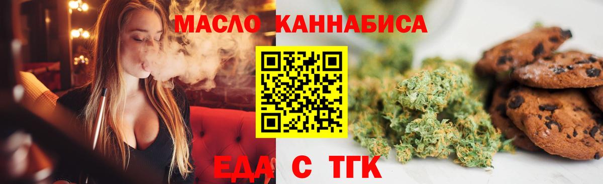 Cannafood марихуана  Вход с VPN  Шарыпово 