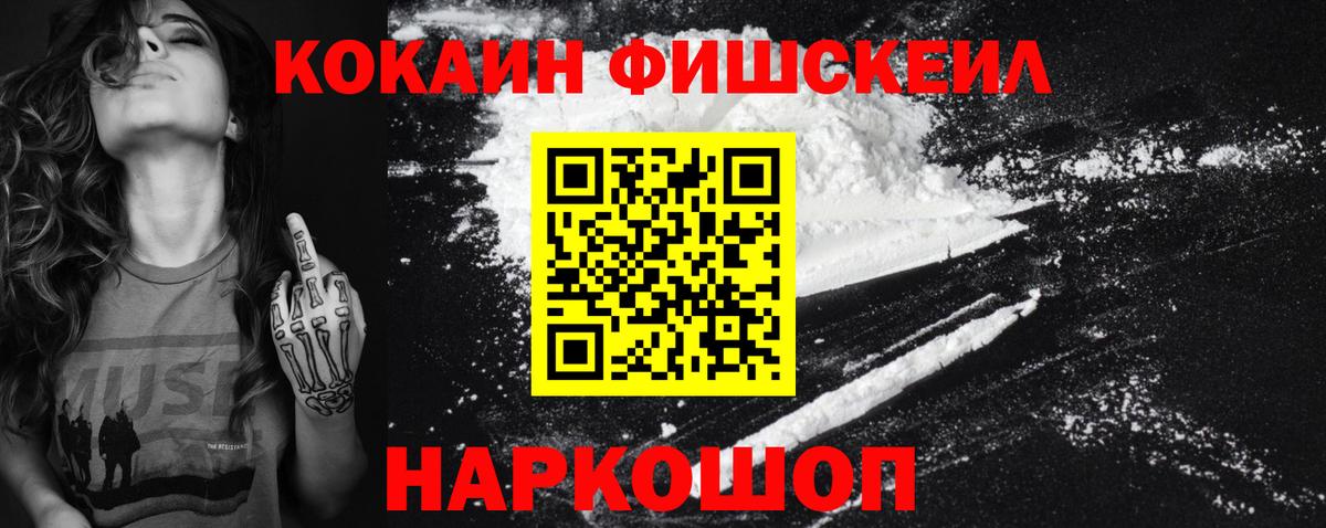 Шарыпово  COCAIN Эквадор  Вход с VPN  Кокаин 99% 