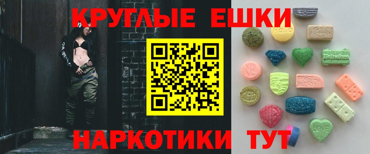 Экстази  Вход с VPN  Шарыпово  Ecstasy Cube  Экстази бентли 