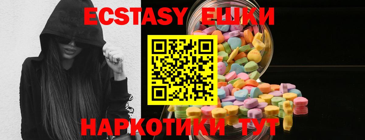 Экстази VHQ Шарыпово