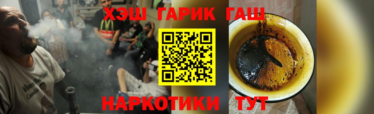 Шарыпово  ГАШ VHQ  Вход с VPN 