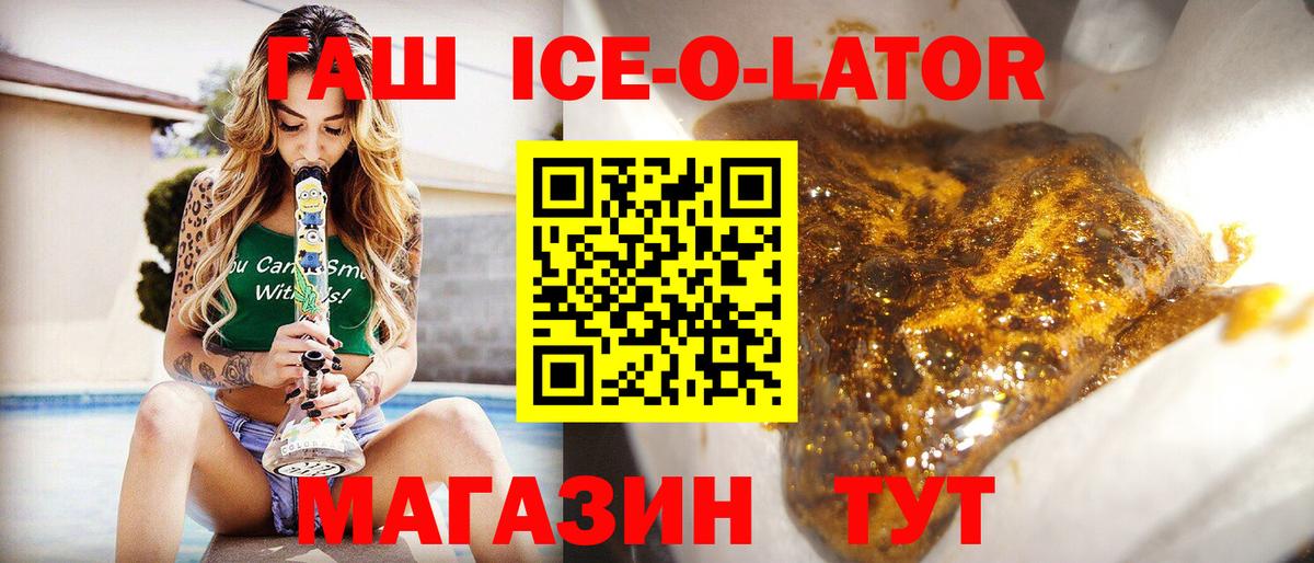 Гашиш Изолятор Шарыпово