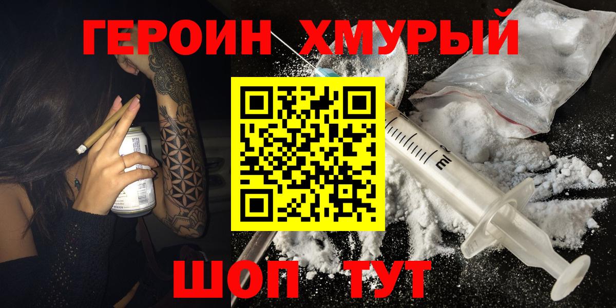 Героин Афган Шарыпово