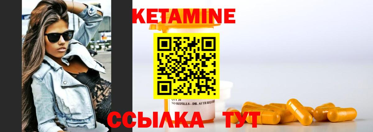 Кетамин ketamine  КЕТАМИН ketamine  Шарыпово  Вход с VPN 