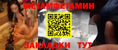 метамфетамин Заволжье