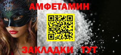 метамфетамин Заволжье