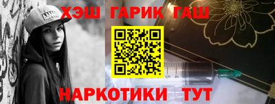 гашик Заводоуковск