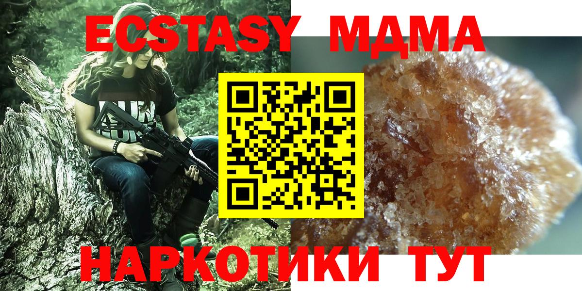 MDMA молли  MDMA  МДМА Molly  Шарыпово  Вход с VPN 
