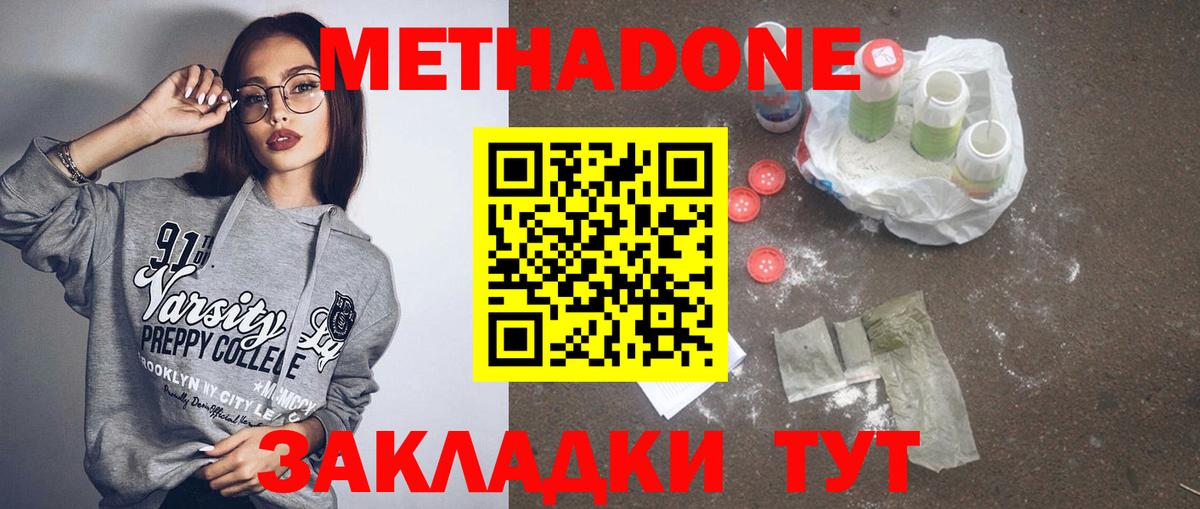 Метадон VHQ  Метадон белоснежный  даркнет состав  Шарыпово  Вход с VPN 