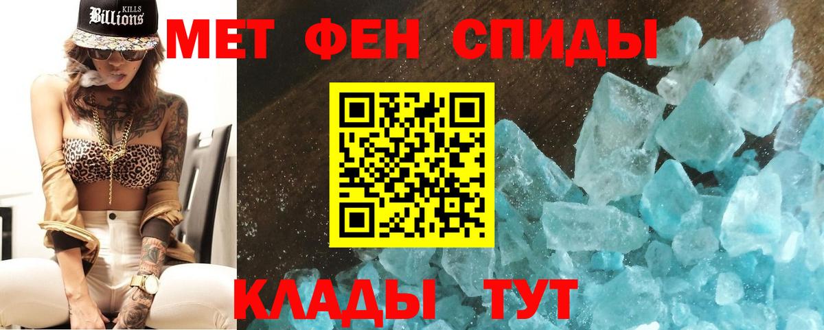 Первитин пудра Шарыпово