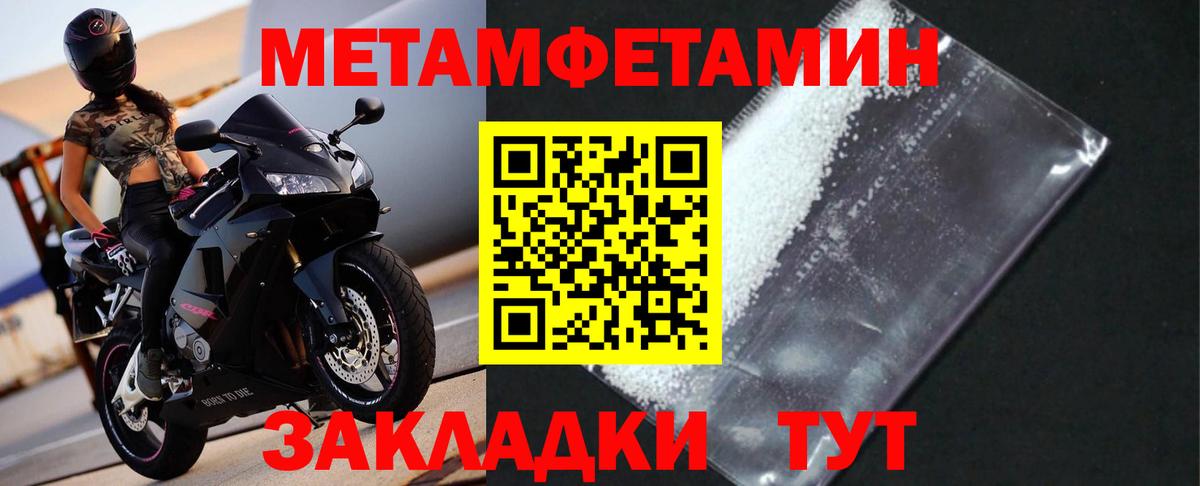 Метамфетамин пудра  Вход с VPN  Шарыпово 