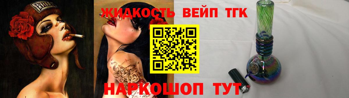 Дистиллят ТГК вейп  Вход с VPN  ТГК Wax  Шарыпово 
